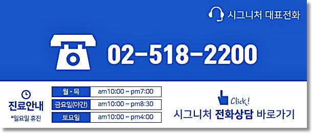 시그니처성형외과의원 이미지