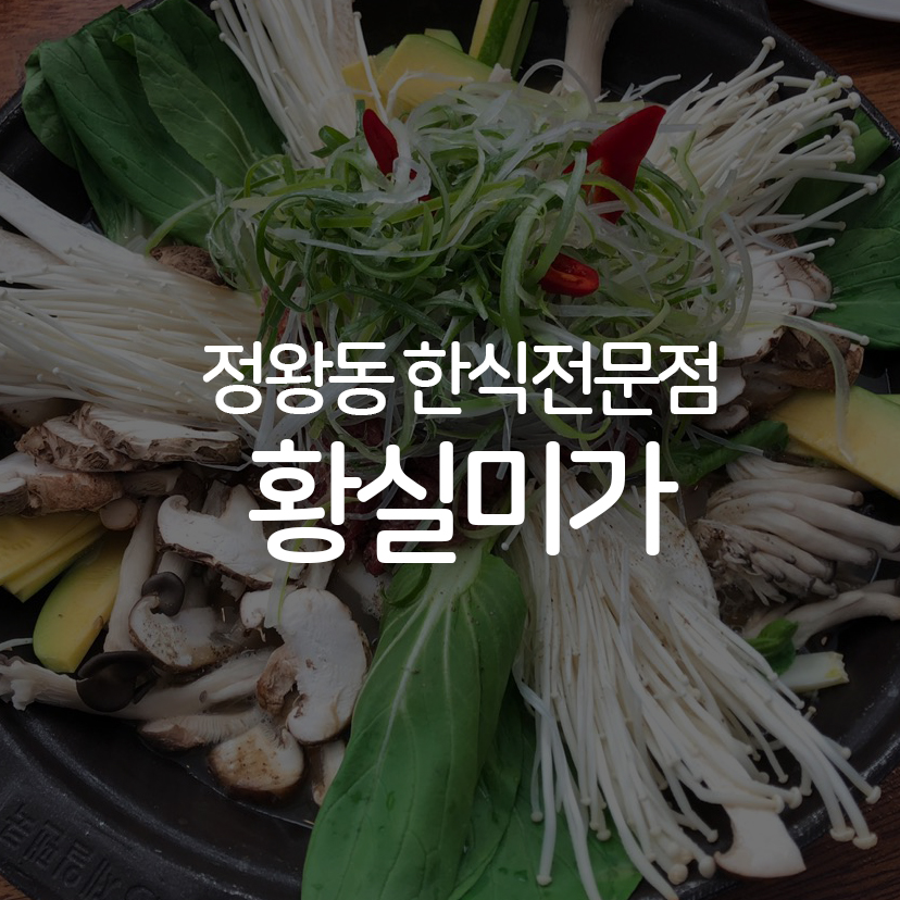 황실미가 이미지