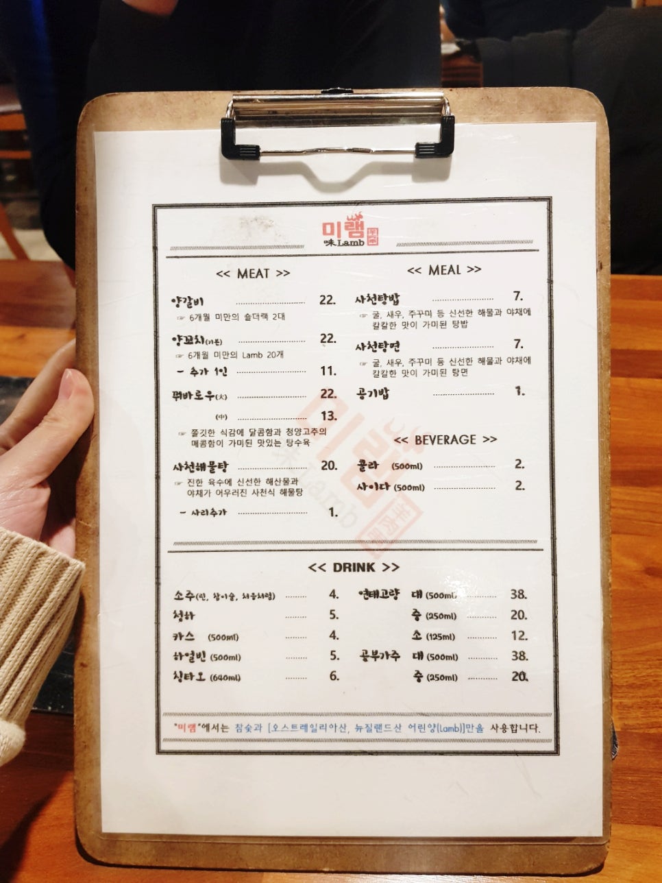 미램 이미지