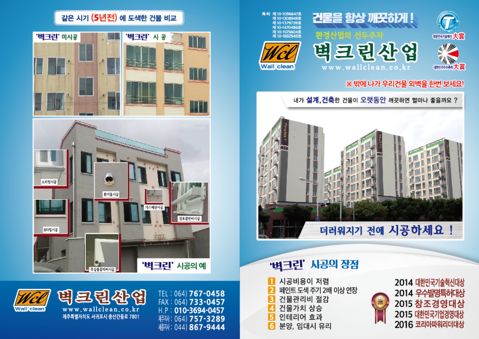 크린산업 이미지