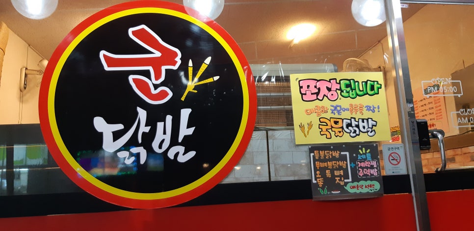 군닭발 이미지