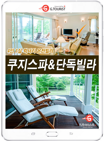 (주)지투어리스트 이미지