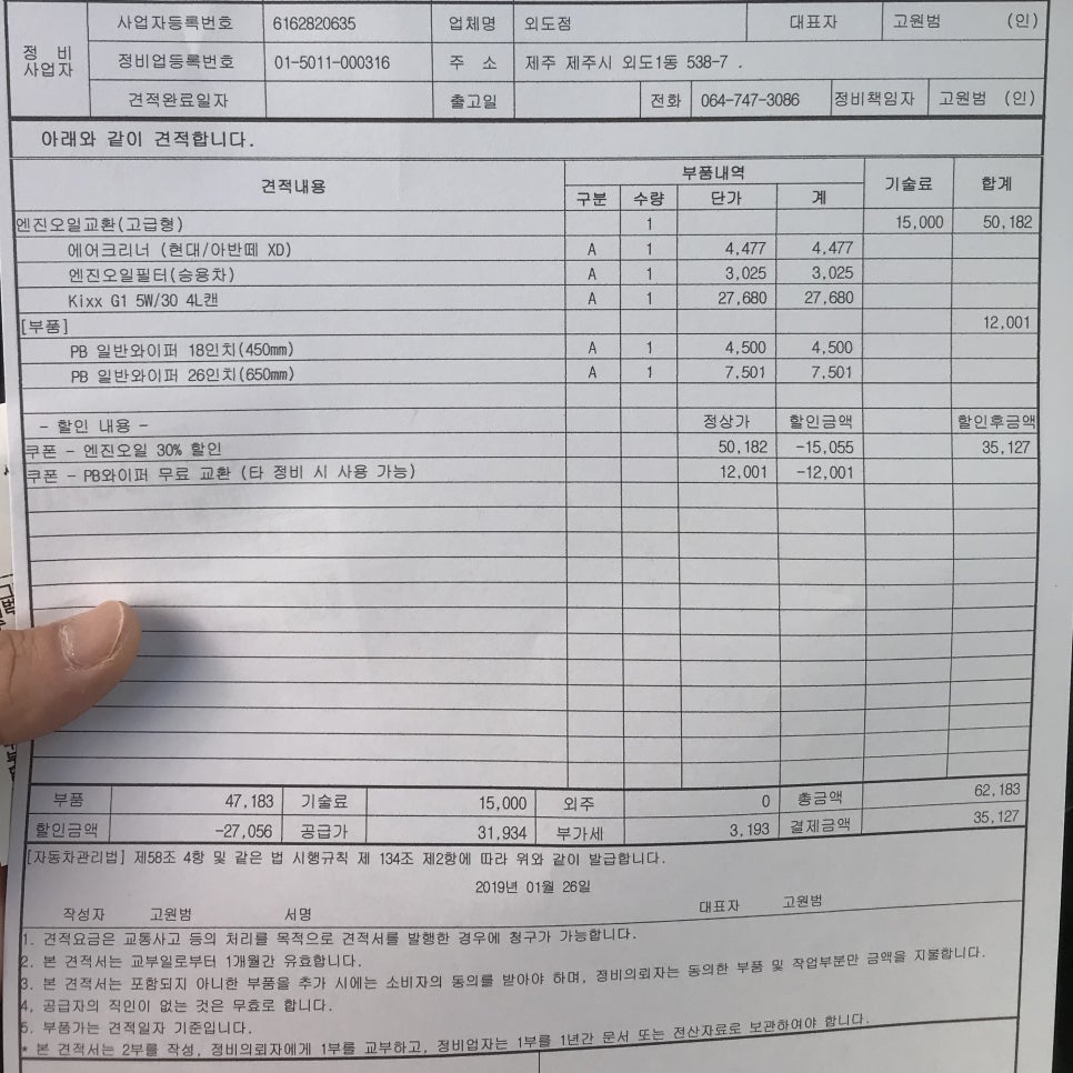 오토오아시스외도점 이미지