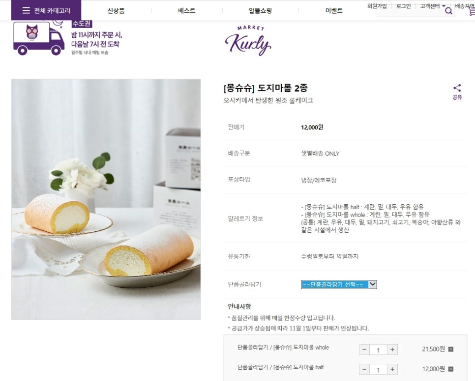 몽슈슈마켓 이미지