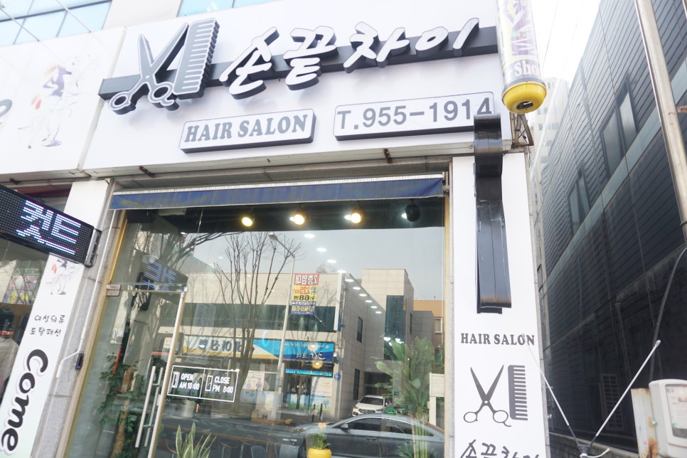 손끝차이 이미지