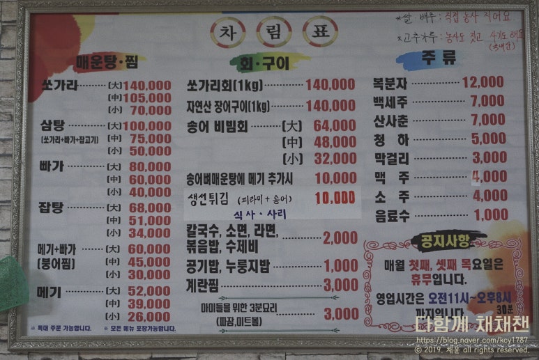 상백매운탕 이미지