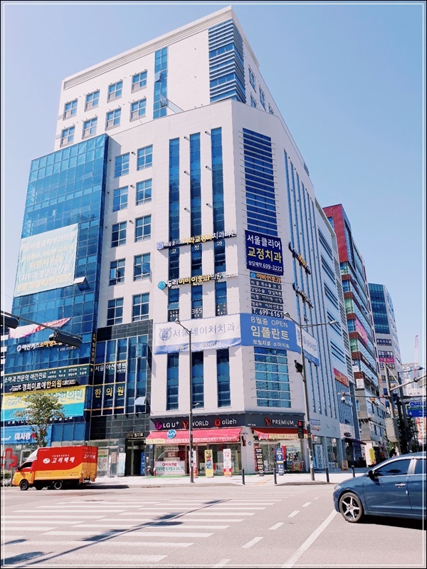 서울온가족치과 이미지