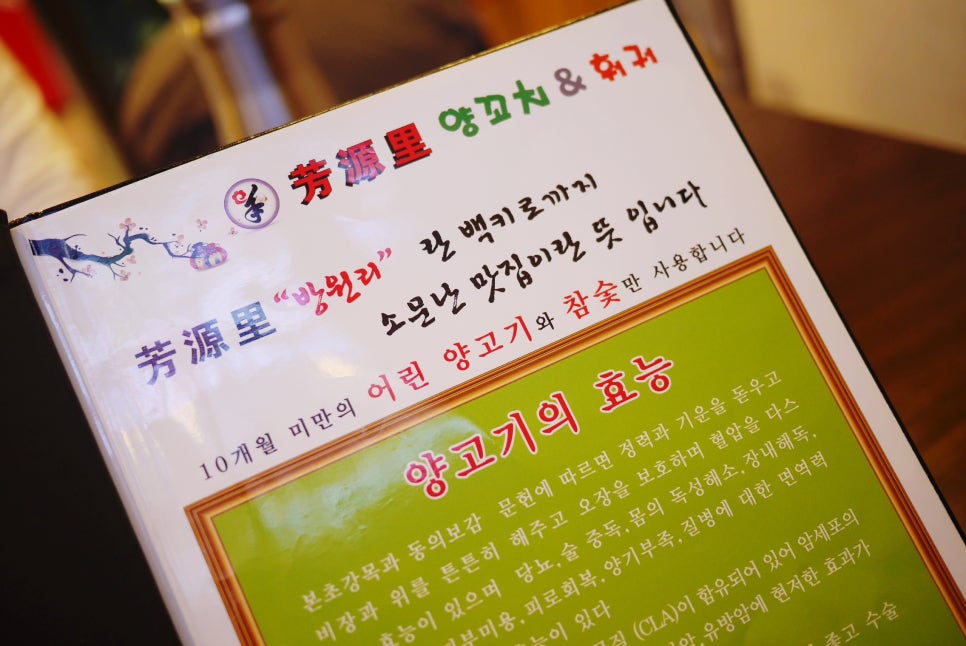 방원리양꼬치훠궈 이미지