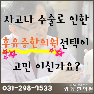 광동클리닉 이미지