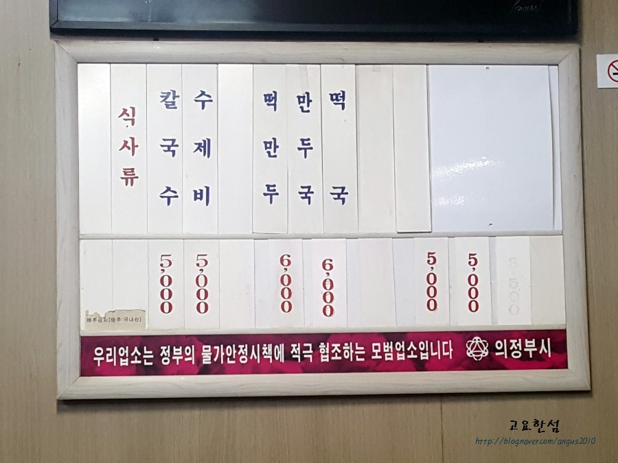 옛맛손칼국수식당 이미지