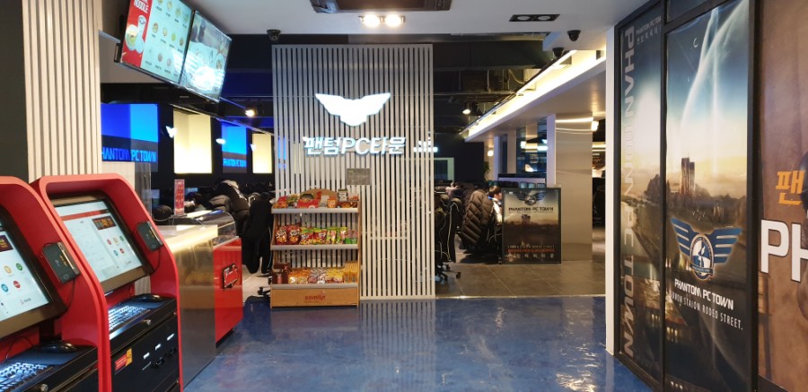 팬텀pc타운 이미지