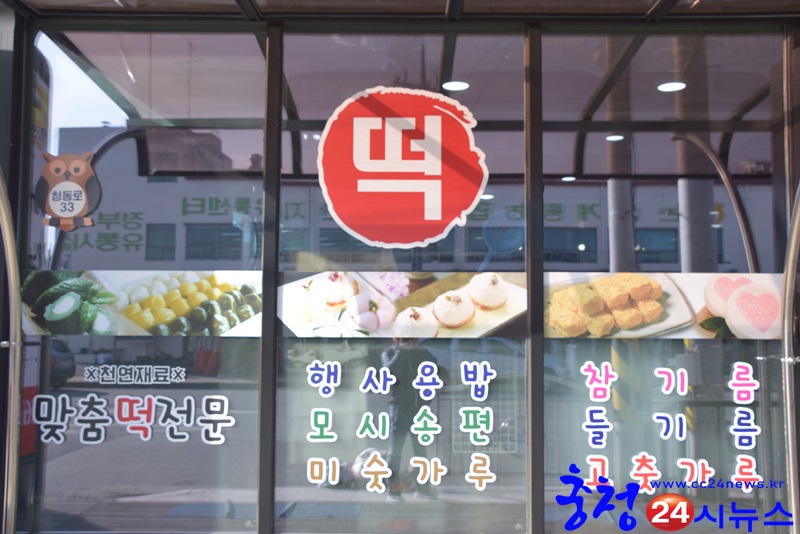 논산떡전문 이미지