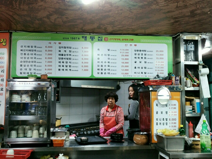 해동집 이미지