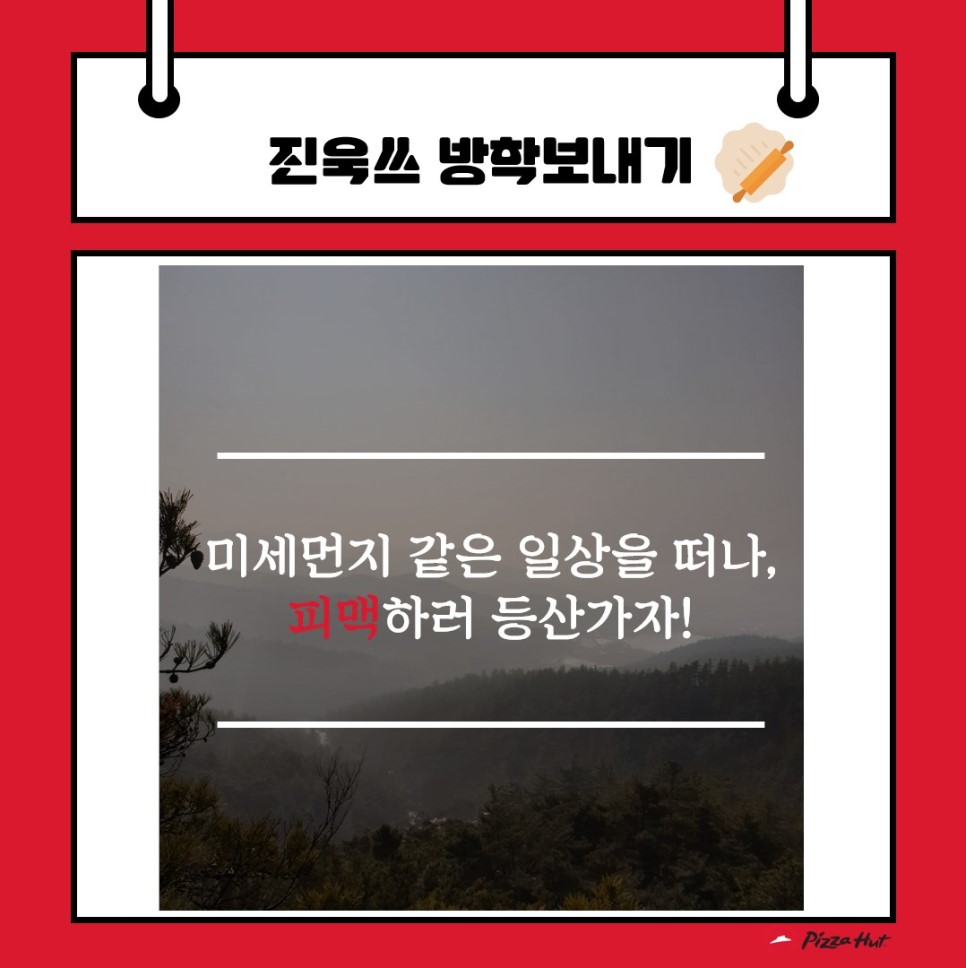 맛쟁이 이미지