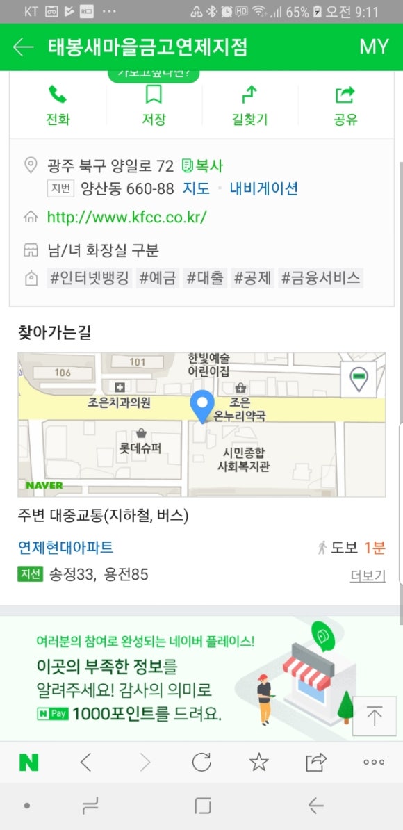 연제바른치과 이미지