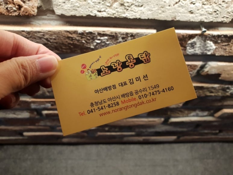 오늘통닭아산배방점 이미지