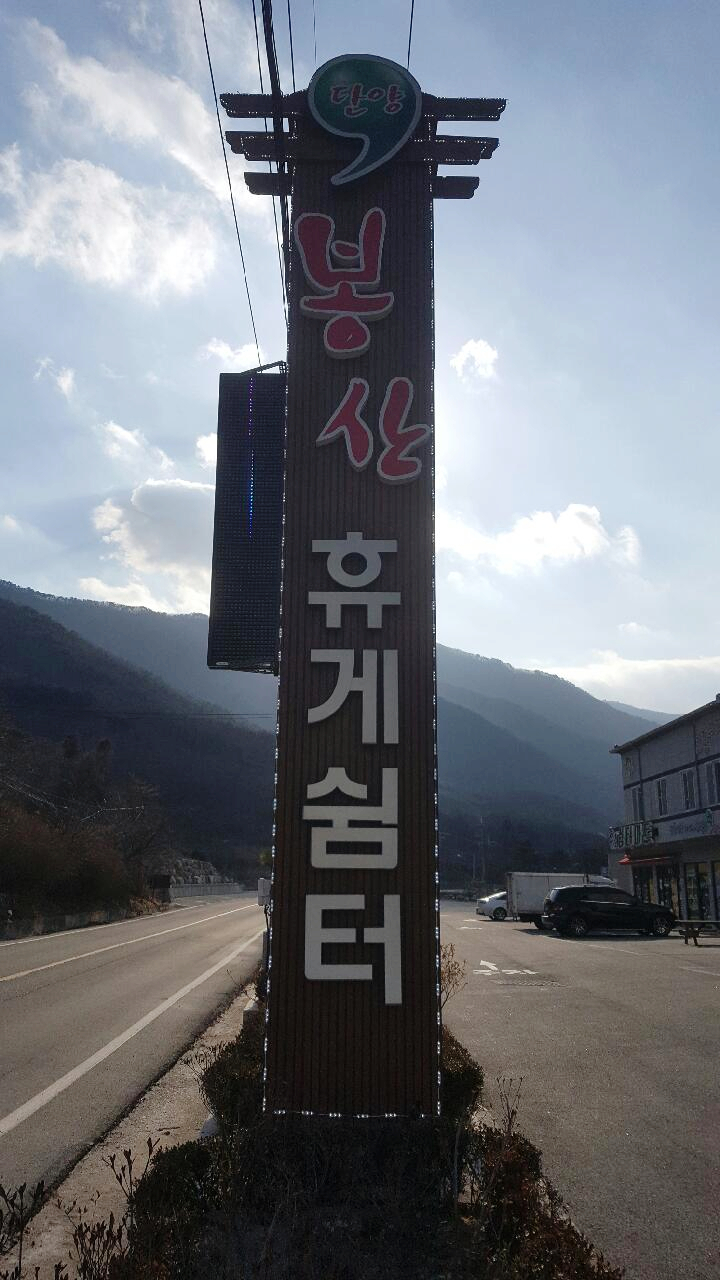 단양건어물 이미지