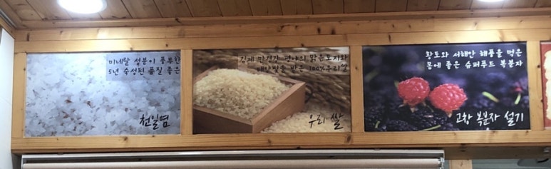 살림떡 이미지