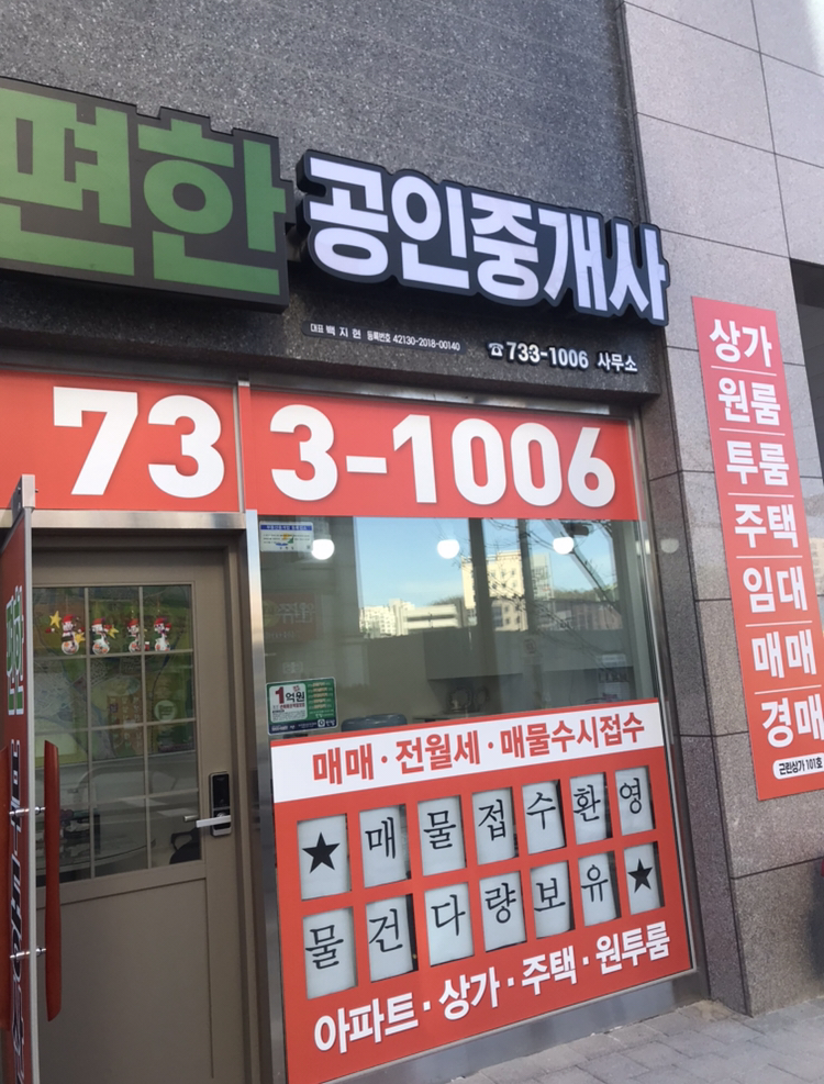 이편한통신 이미지