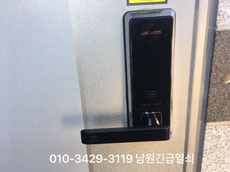 남원열쇠 이미지