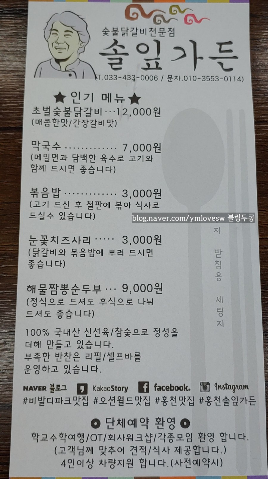 솔잎가든 이미지