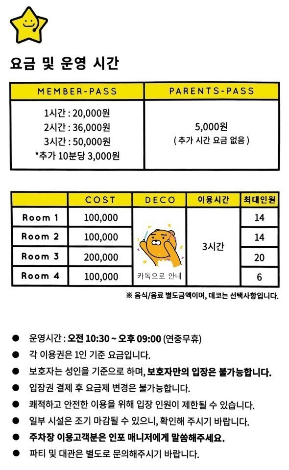 플레이즈 라운지 이미지