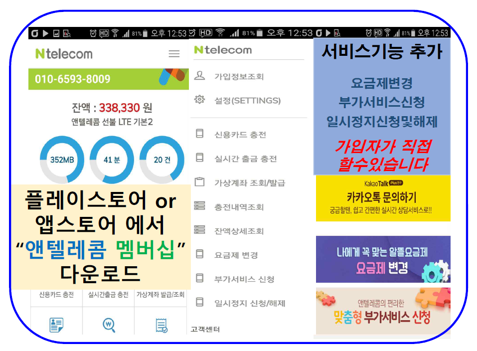 N-텔레콤 이미지