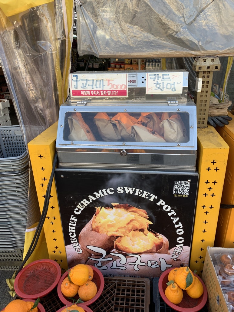천흥마트 이미지
