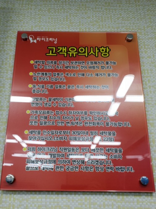 궁전세탁소 이미지