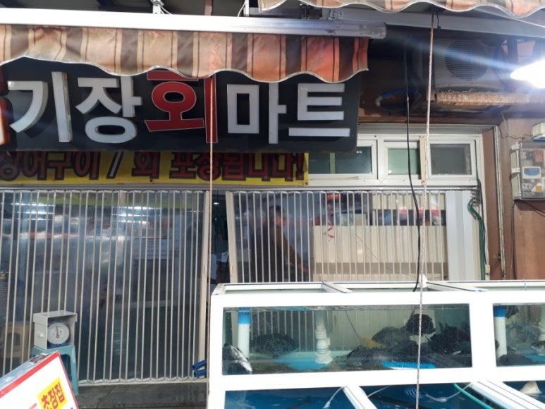기장회마트 이미지