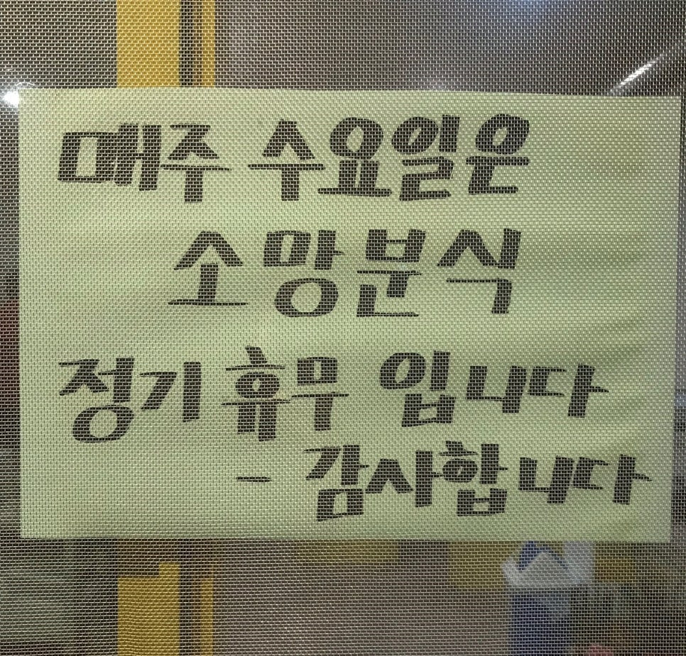 소망분식 이미지