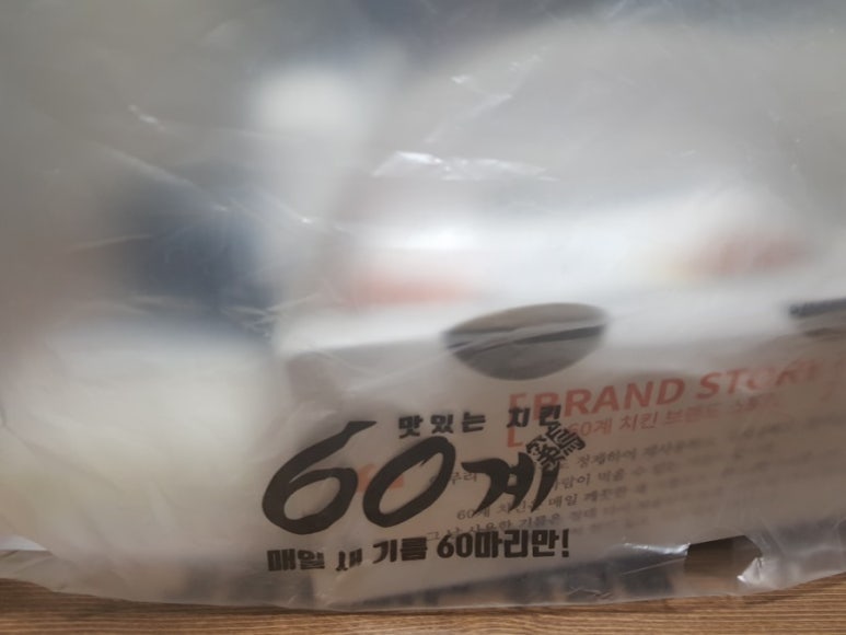 60계 치킨 화곡점 이미지