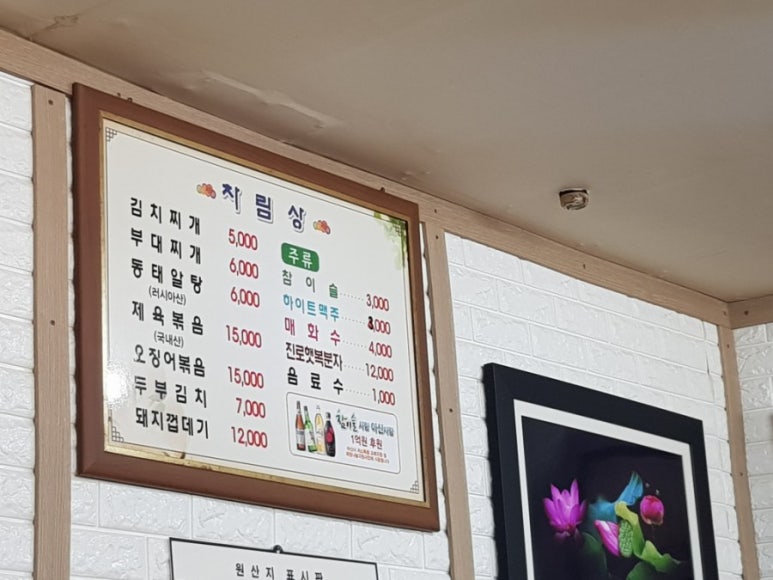 형수님 밥상 이미지