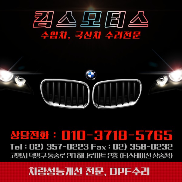 킴스모터스 이미지