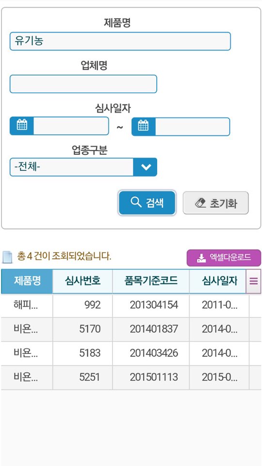 헤나스토리 이미지