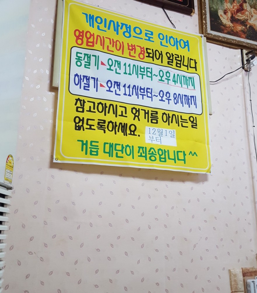 찬이네칼국수 이미지