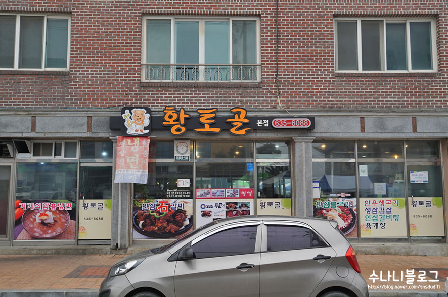 황토골인삼불고기 이미지