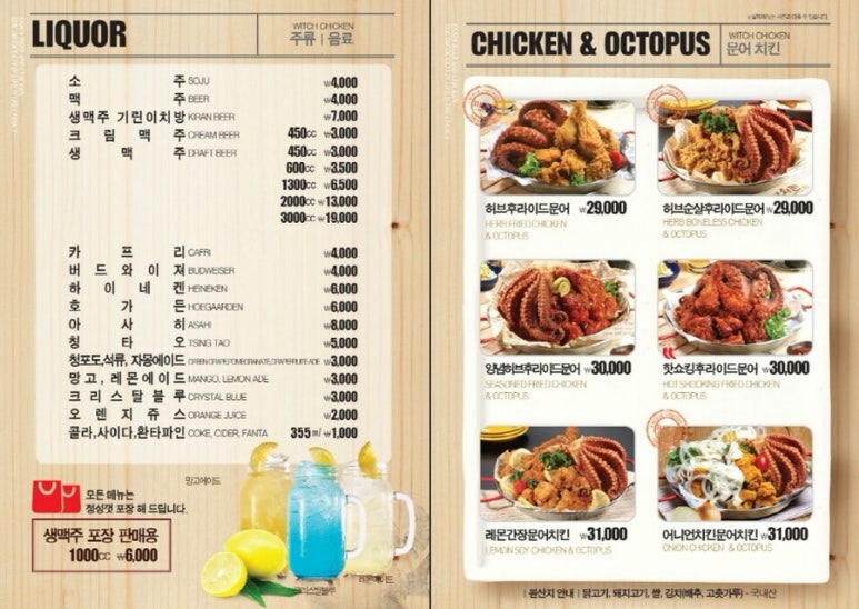 마녀치킨 이미지