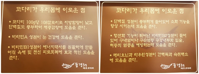 풍경채해풍코다리 이미지