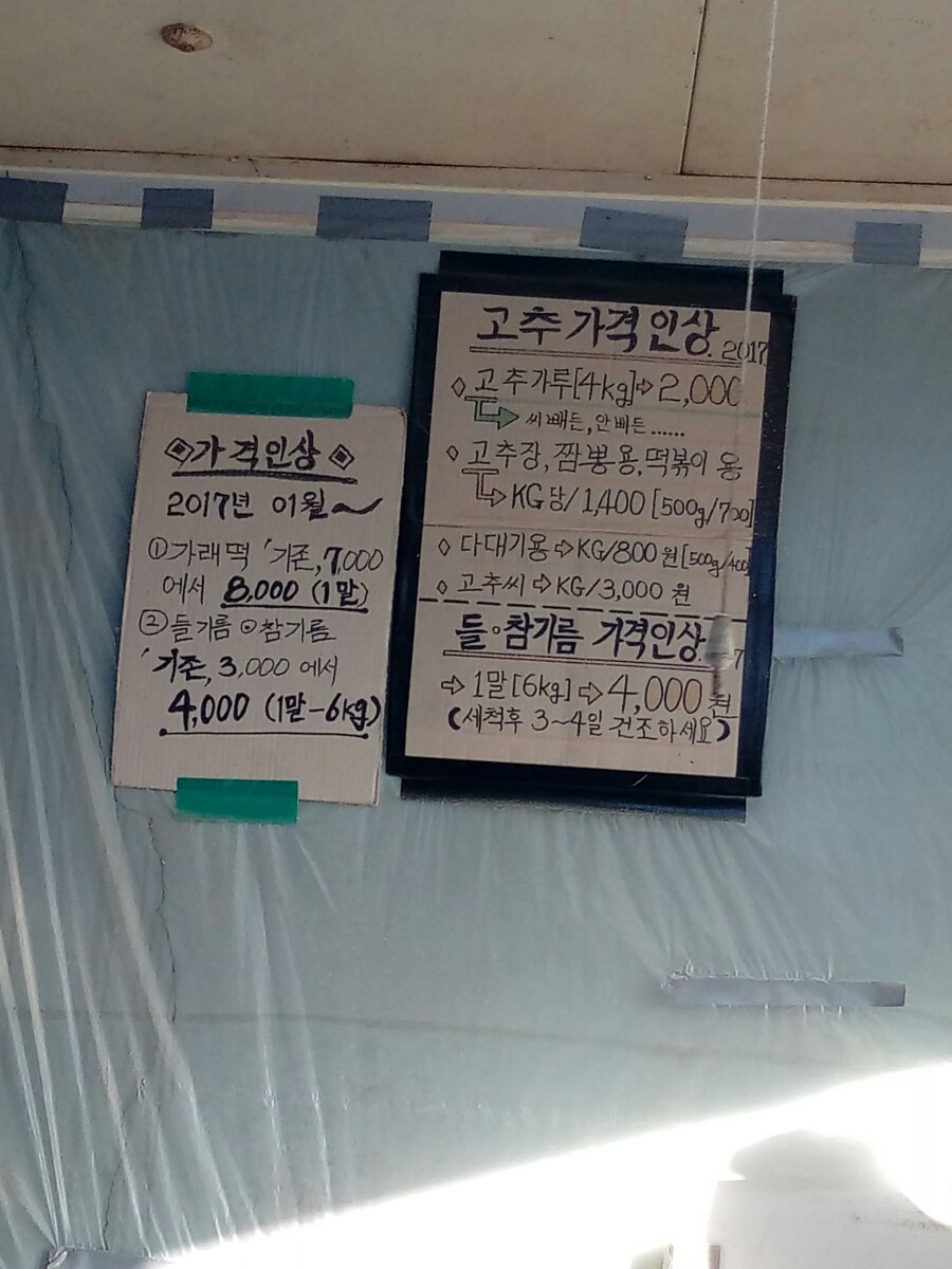 회인떡방앗간 이미지