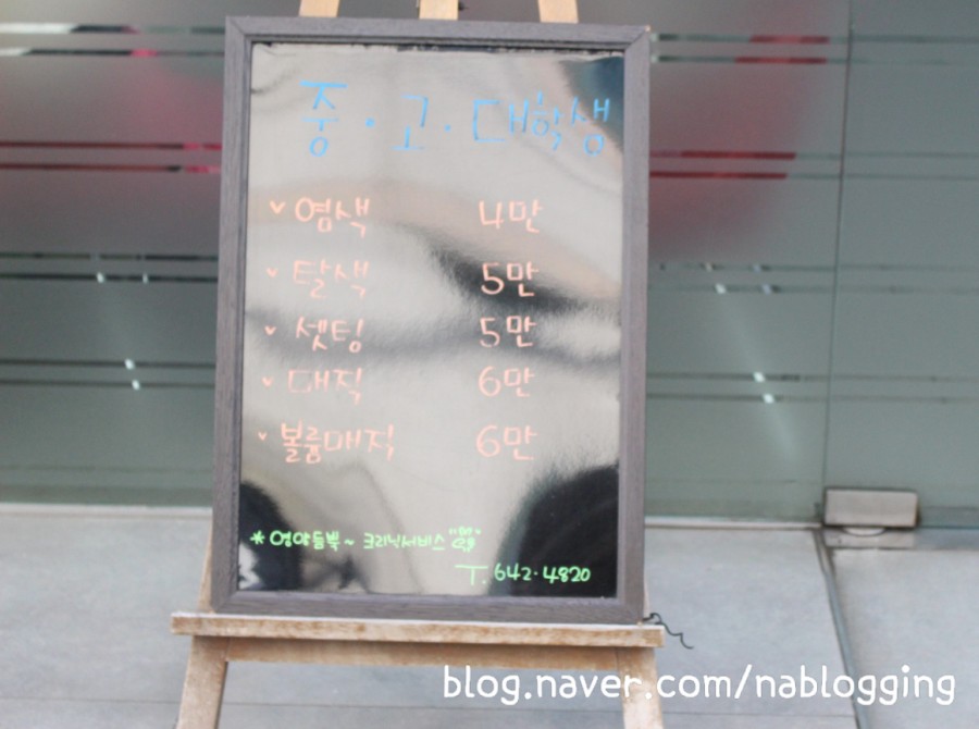 김영헤어샵 이미지