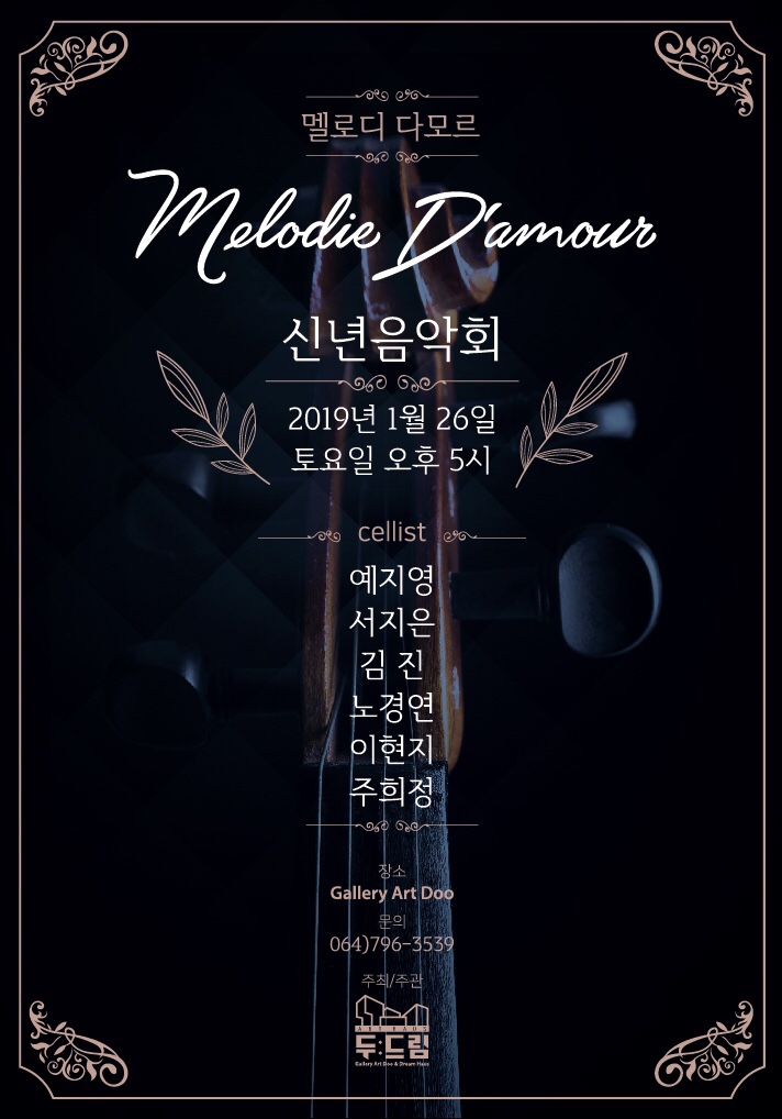 다모르 이미지