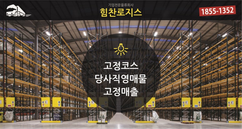 로지스경북 이미지