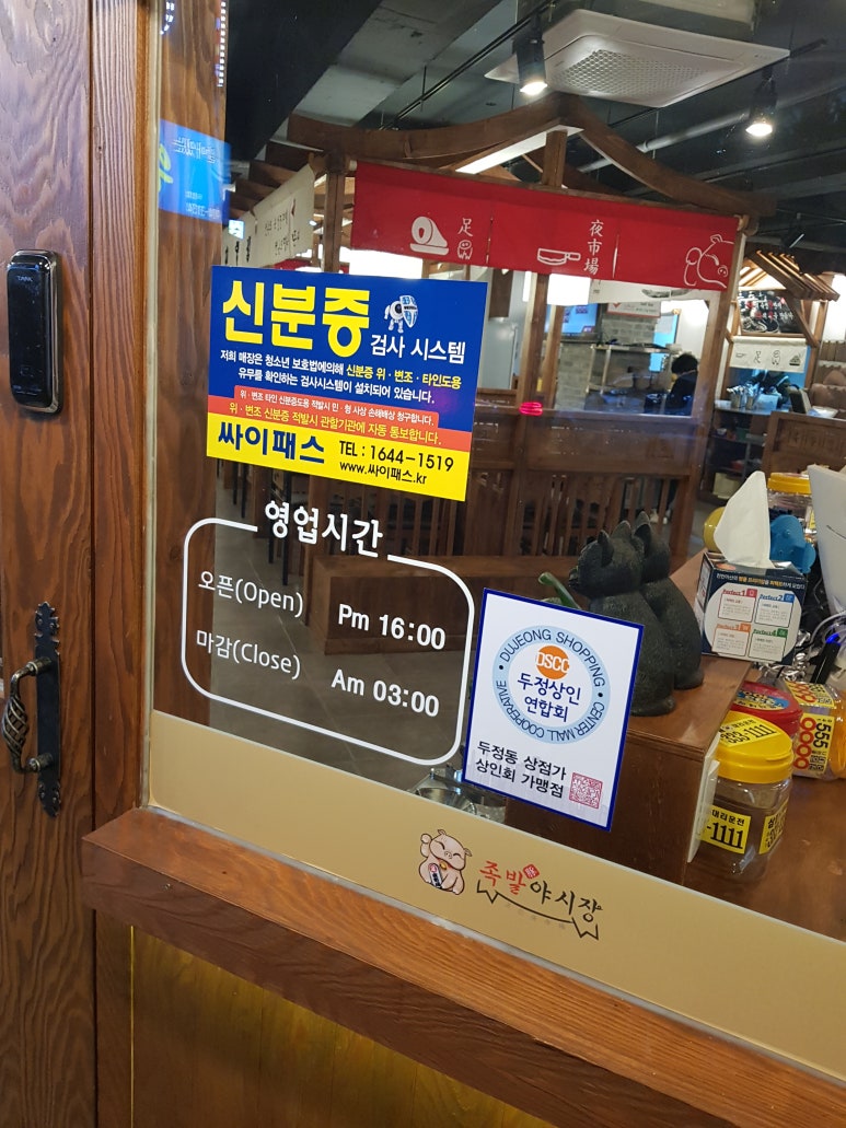 족발야시장두정점 이미지