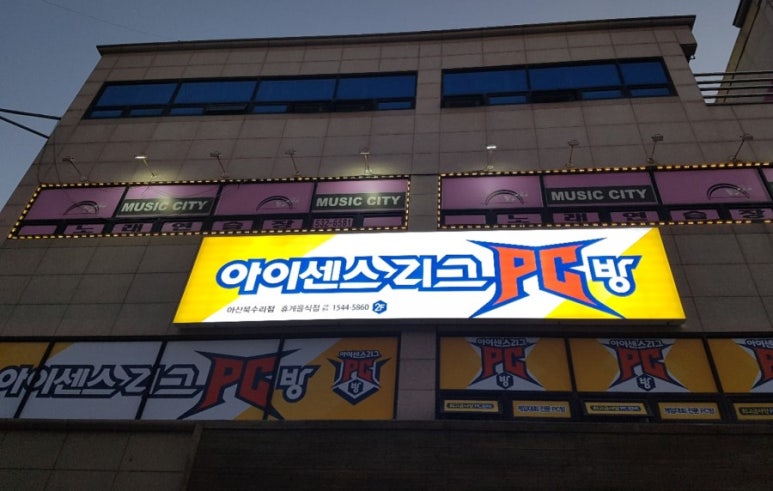 이센스PC 이미지