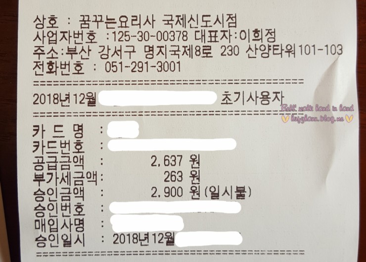 꿈꾸는요리사 국제신도시점 이미지