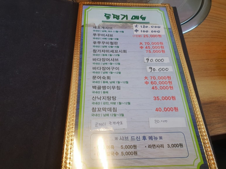 맛기행 사계절 이미지