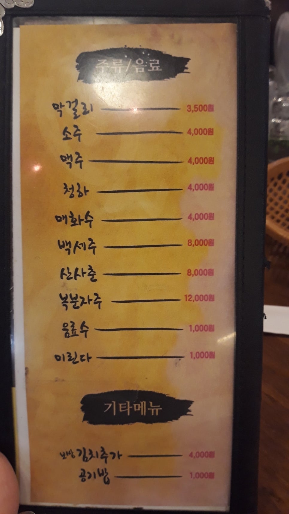 가장맛있는족발아중점 이미지