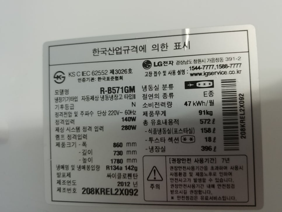 탕정중고가전 이미지