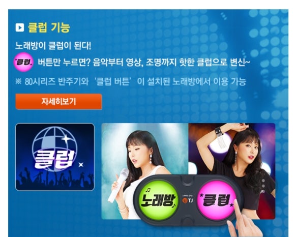 준노래연습장 이미지